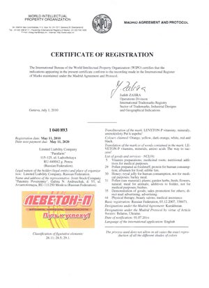 международная регистрация товарного знака